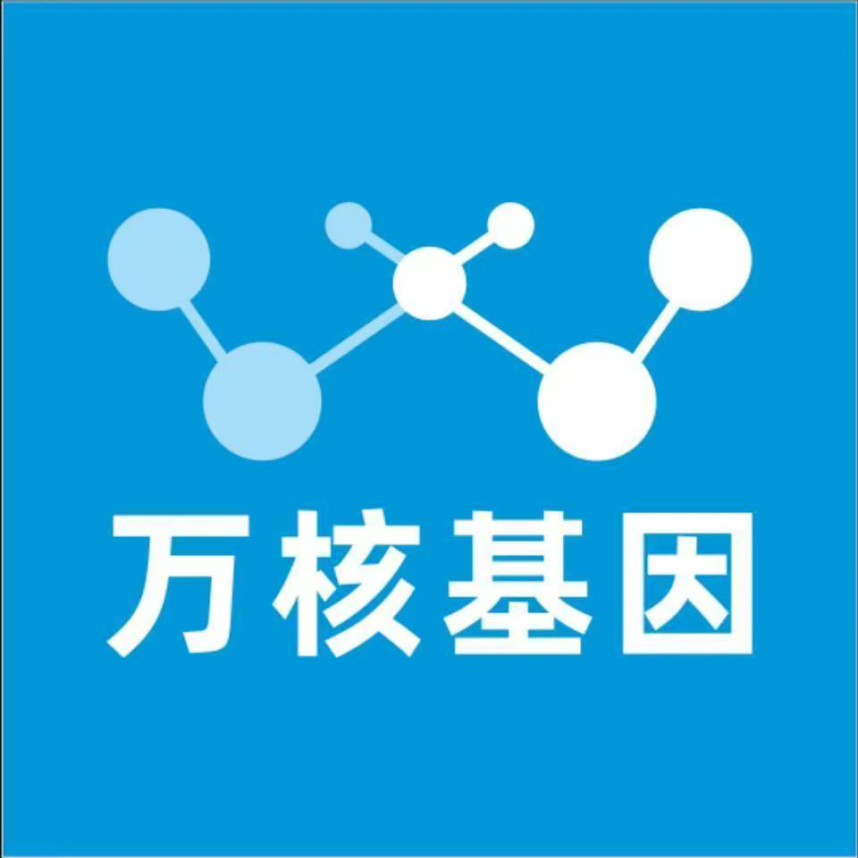 百色平果万核基因DNA检测咨询中心